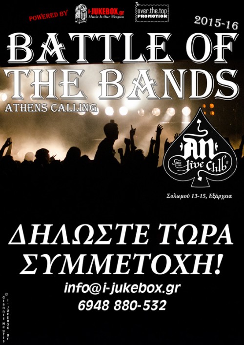 Battle Of The Bands 2015-16 @ An Club