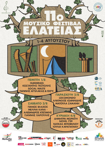 11ο Μουσικό Φεστιβάλ Ελάτειας – αφίσα