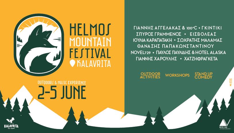 Helmos Mountain Festival Vol. I