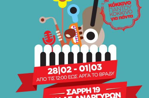 street party kokkino