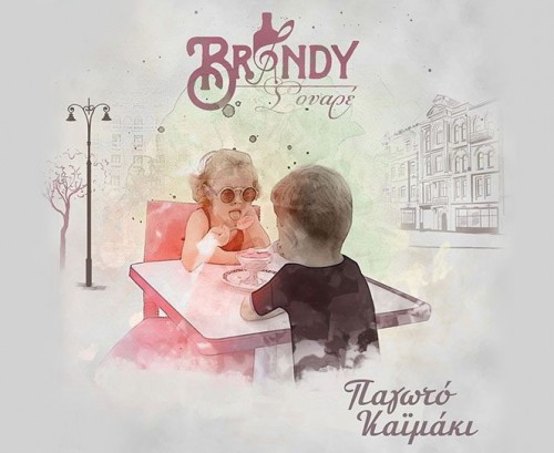 Brandy Σουαρέ - παγωτό καϊμάκι