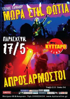 Μωρά στη Φωτιά & Απροσάρμοστοι live