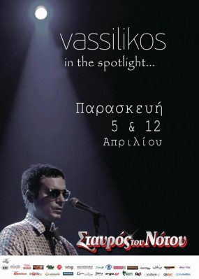 VASSILIKOS in the spotlight