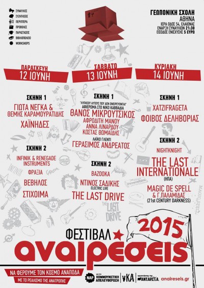 Αναιρέσεις 2015