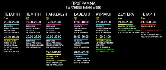 1st athens tango week program