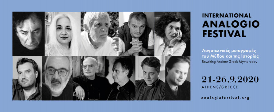 Διεθνές Φεστιβάλ Αναλόγιο 2020