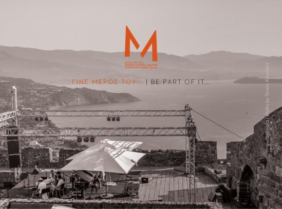 2ο Διεθνές Φεστιβάλ Μουσικής Μολύβου