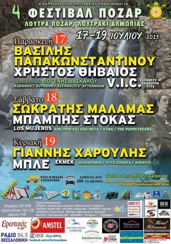 Φεστιβάλ Πόζαρ