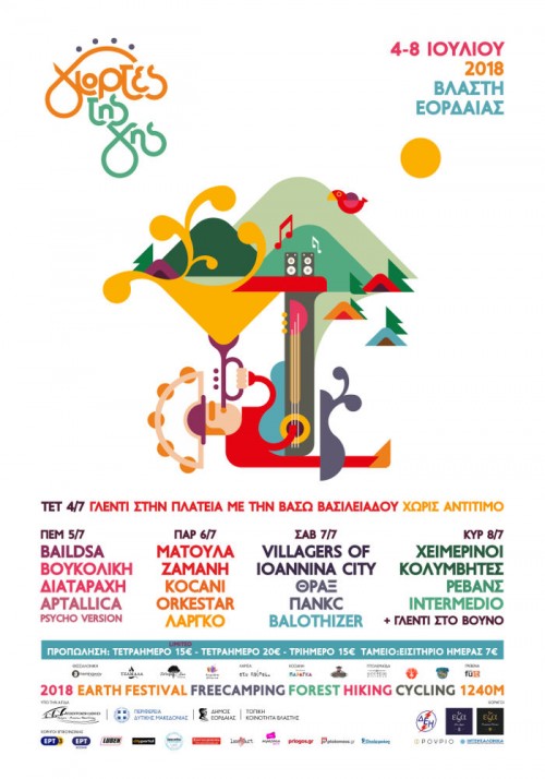 Φεστιβάλ Γιορτες Της Γης 2018