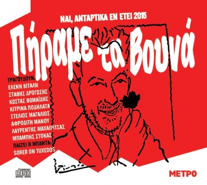 metro τεύχος Ιουλίου