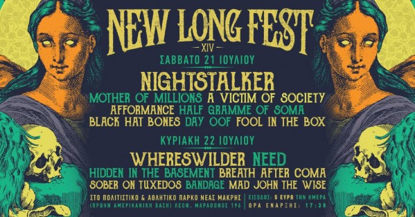new long fest lineup 2018