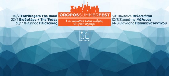 oropos summer fest 2016