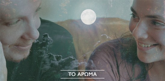 Το Άρωμα - νέο τραγούδι από τον Αποστόλη Αρμάγο & την Ξένια Ροδοθεάτου
