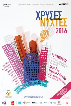 Χρυσές Νύχτες 2016