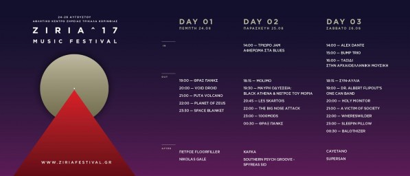 ziria music festival 2017 schedule
