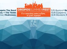 Oropos Summer Fest | Ένα νέο καλοκαιρινό φεστιβάλ στην Αττική