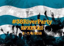 Όλες οι πληροφορίες για το 38o River Party στο Νεστόριο Καστοριάς