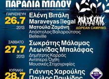 Φεστιβάλ "Νύχτες Φθιώτιδας"