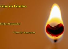 Χρήστος Αλεξόπουλος & Γιάννης Κασέτας: A Tribe in Limbo