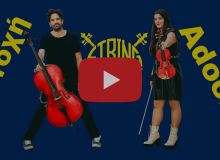 Ακούστε την "Αντοχή", το νέο τραγούδι των String Demons